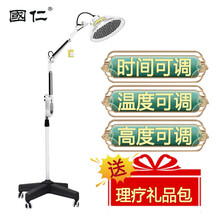 国仁 医用级医疗器械家用TDP远红外线辅助治疗电磁波烤灯型理疗仪立式大头神灯L-I-9A