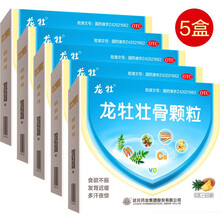联系客服有惊喜】健民龙牡壮骨颗粒5g*60袋 5盒装