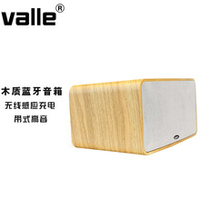 VALLE（威莱）S201木质蓝牙音箱家用hifi音效高保真带无线充电功能 迷你桌面台式音响 浅胡桃 银色网罩