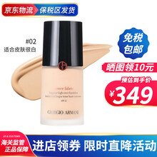 阿玛尼（ARMANI）粉底液 蓝标大师/红标权力造型紧颜粉底液 长效隔离 持久遮瑕 送女友礼物 红标权力粉底液 2# 暖调白皙(适合油性肤质)