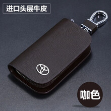丰田卡罗拉雷凌凯美瑞汉兰达RAV4奕泽荣放亚洲龙汽车钥匙包套锁匙包 车匙套智能 折叠遥控套装饰 丰田-进口头层牛皮【咖色】