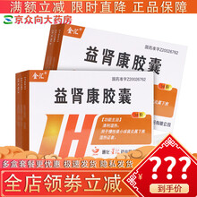 金汇 益肾康胶囊 0.3g*30粒/盒 适用于清利湿热 用于慢性肾小球肾炎属下焦湿热证者等 30盒
