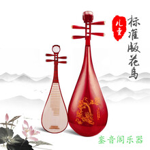 红木琵琶初学者入门练习儿童弹拨小琵琶专业考级民族乐器 儿童标准款花鸟