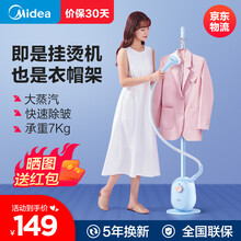 美的（Midea）蒸汽挂烫机家用商用熨斗熨衣服平烫挂烫手持电熨斗挂式烫衣机熨烫机 高性价比+除皱快