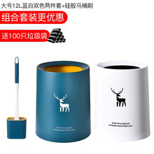 敏居 垃圾桶客厅家用大号卧室轻奢北欧风ins创意分类卫生间无盖桶网红简约纸篓橙 大号12L蓝白两件套加马桶刷