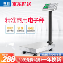 永彩不锈钢商用电子秤150kg折叠台秤称重电子称超市水果海鲜300kg计数秤计价秤精准快递公斤称磅秤 200公斤防滑黑字加厚