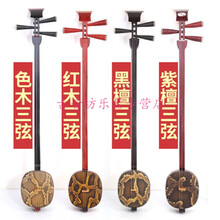 厂家京剧曲艺乐器黑檀大三弦乐器紫檀小三弦红木大三弦 红木中三弦(教学专用琴)