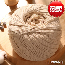 绑大闸蟹绳子专用扎螃蟹的绑包装棉绳绑绳捆绑线棉线手工编织线绳 3mm本白 一卷约150米