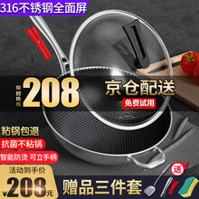 德国弗福夫FOFULL炒锅316不锈钢不粘锅炒菜锅烹饪锅具电磁炉煤气灶通用平底炒锅可立手柄 【316】（外径34.内径32）全屏蜂窝-有侧耳