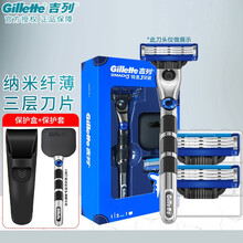 吉列（Gillette） 吉列锋速3刀片 剃须刀手动刮胡刀刮脸刀男士三层刀片锋速3经典套装 突破1刀架2刀头+保护盒【礼盒装】+硅胶套