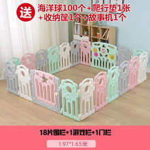 儿童婴儿游戏围栏 游戏围栏游戏围栏宝宝学步护栏 防护栏 星星围栏18+2