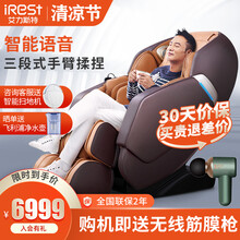 艾力斯特（iRest）按摩椅家用全身电动按摩沙发太空舱自动零重力SL导轨S600 【升级机械手】儒雅棕