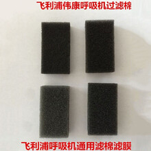 适用原伟康梦呼吸机x500\/x700过滤棉网粉尘过滤膜DS500\/CN700 ST滤膜滤网10片
