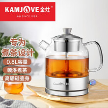 金灶（KAMJOVE）煮茶器 喷淋式煮茶壶玻璃煮茶炉小型迷你家用养生壶 A-35