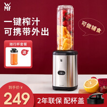德国福腾宝（WMF）榨汁机果汁机料理机便携奶昔机家用小型果汁机清洗便捷快速出汁榨汁杯 随行杯套餐