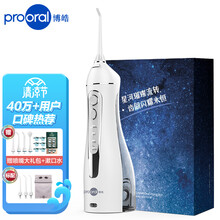 博皓（prooral）冲牙器/洗牙器/水牙线/洁牙器 便携式设计 5025（原5002升级版）晶莹透