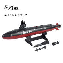 大和号战列舰军事战舰模型成品驱逐舰导弹鱼雷艇航母潜水艇摆件男孩玩具辽宁号 潜水艇带声效 带支架