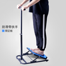偏瘫康复训练器材足内外翻下垂拉筋站立斜板脚踝关节矫正器 带扶手矫正板