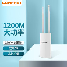 COMFAST CF-EW72 千兆双频户外大功率无线AP 室外全向wifi覆盖AP路由器 街区村庄大型场所工程wifi覆盖