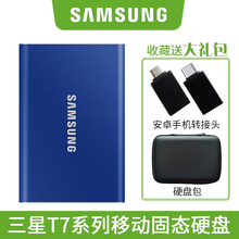 三星SAMSUNG移动固态硬盘USB3.1高速Type-C双接口金属外观炫彩时尚便携加密PSSD T7 500G 蓝色