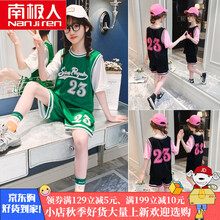 南极人 儿童篮球服夏季女套装学生运动背心2021新款中大童比赛服训练短袖假两件篮球衣服+短裤两件套 绿色 120【建议身高115cm】