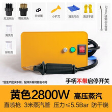 蒸汽清洁机高温高压一体机家用空调商用油烟机家电清洗多功能工具旦榄 黄色 2800w直喷枪