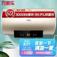 万家乐 60升电热水器 3000W家用速热 增容大水量一级能效ECO节能智能WIFI控制预约洗浴高温灭菌D60-FD1