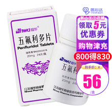 HWA/恩华 五氟利多片 20mg*24片*1瓶/盒 1盒装】