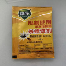 绿叶蟑螂药高效灭蟑清蟑厨房家用强效室内一扫光一扫净灭蟑神器 蟑螂药30包送20包共50包装钜惠装