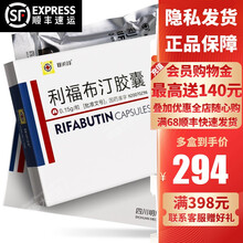 明希欣 利福布汀胶囊 0.15g*20粒 5盒：