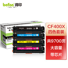 得印CF400A硒鼓四色套装CRG045 mf633cdw适用惠普m277dw M252 M252N M252DN M252DW 201A粉盒大容量带芯片