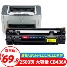 才进适用惠普CB436A硒鼓M1522nf打印机墨盒HP36a P1505 P1505N M1120 M1120N M1522N佳能LBP-3250硒鼓CRG-313