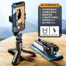 RTAKO加长自拍杆手机手持直播抖音vlog神器便携桌面三脚支架多功能防抖蓝牙拍照摄视频华为 【AR智能防抖云台】可横竖屏-伸缩杆脚架【美颜灯】