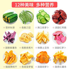 俏美味综合蔬菜干果蔬脆水果干混合装果蔬脆片秋葵香菇脆儿童零食 【新品】俏美味果蔬脆500g【送蛋黄饼干108g】