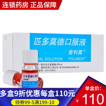 普利莫 普利 匹多莫德口服液 400mg/7ml*10瓶 1盒