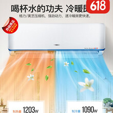 美博空调格力压缩机定频卧室1匹1.5匹2P匹挂机一匹快速两用节能静音 单冷款中松 大1.5匹单冷+安装适用15-18平