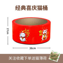 猫抓板碗形猫窝猫爪板窝磨爪器瓦楞纸不掉屑猫抓盆猫玩具猫咪用品 喜庆猫桶