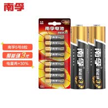 超市	
南孚(NANFU)5号电池8粒 五号碱性 聚能环3代 适用挂钟键盘遥控器玩具血压计血糖仪等