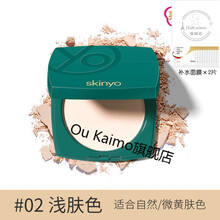 诗馨语定妆粉蜜粉饼遮瑕美百防水防汗不脱妆持久控油补妆干粉散粉彩丽蔻 浅肤色+【2面膜】