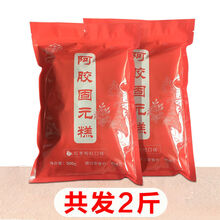 【2斤装】山东阿胶糕阿胶固元膏手工阿胶糕气血胶 【买1斤送1斤 共发2斤】袋装