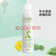 千纤草爽肤水500ml湿敷补水保湿控油收缩毛孔丝瓜水黄瓜水玫瑰水 丝瓜喷雾200ml