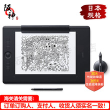 和冠（Wacom） 手绘板 intuos Pro影拓数位板 电脑电子笔记本手写板绘图板 Pro Paper PTH-860/K1大号