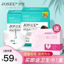 娇雪计量型产妇卫生巾裤型产后月子计血量安心裤XL产褥母婴用品孕妇专用恶露卫生垫 2盒6片 计量裤型