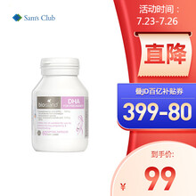 佰澳朗德Bio lsland 比奥岛 孕妇DHA海藻油胶囊 60粒  备孕孕期哺乳期