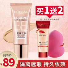 欧莱雅（LOREAL）欧莱雅BB霜奇焕光感光彩粉嫩透亮修颜霜 保湿隔离裸妆粉底液 30ml