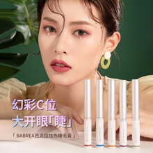 芭贝拉睫毛膏防水纤长卷翘不晕染持久打底细刷头极细巴贝拉定型液梵采璐 彩色睫毛膏-红醋栗