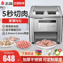 志高（CHIGO）电动切片机商用全自动多功能切丝切丁切菜机不锈钢切肉机鲜肉片肉机家用台式 双刀口款 2.5+3.5mm
