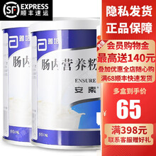 安素 肠内营养粉剂(TP) 400g/罐全营养支持或部分营养补充适用于成人及儿童 1罐装