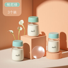 小雅象 Frustum宽口储奶瓶（3PCS）仿母乳奶瓶防摔吸奶器集乳器手动大吸力一体式静音 200毫升帕尼绿