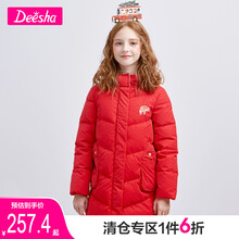 笛莎女童羽绒服2020冬季新款官方旗舰宝宝中大童时尚休闲中长款羽绒服童装羽绒服 火炉红 165cm